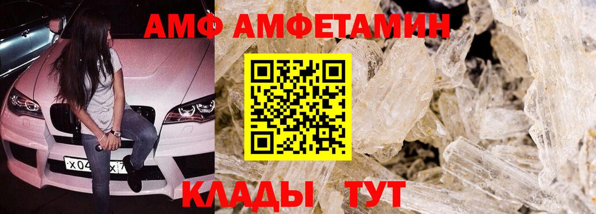 АМФ 98% Череповец