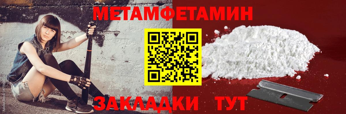 Череповец  Амфетамин Premium  Вход с VPN 