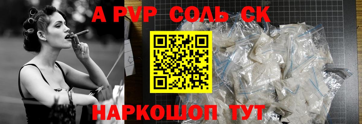 Череповец  APVP VHQ  Alpha PVP Соль  Вход с VPN  А ПВП СК 