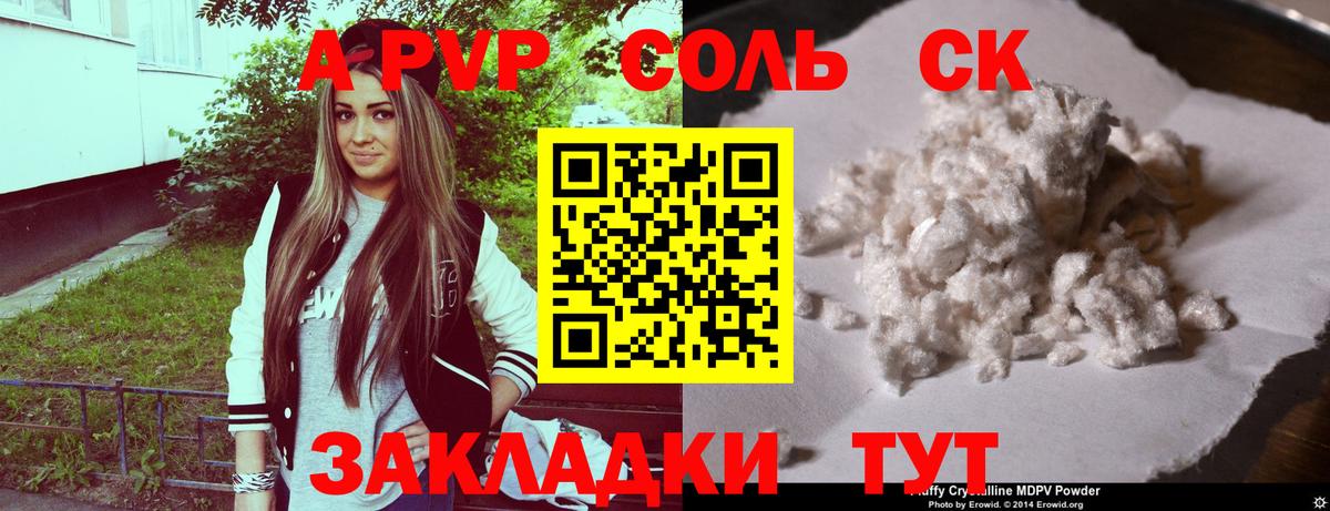 Alpha PVP мука Череповец