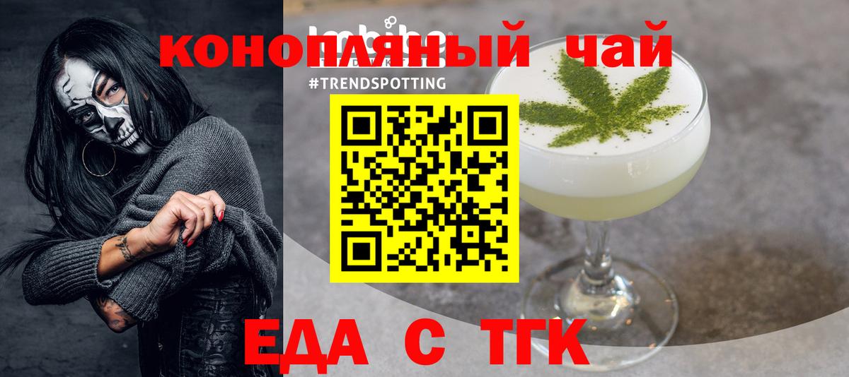 Cannafood конопля  Вход с VPN  Череповец 