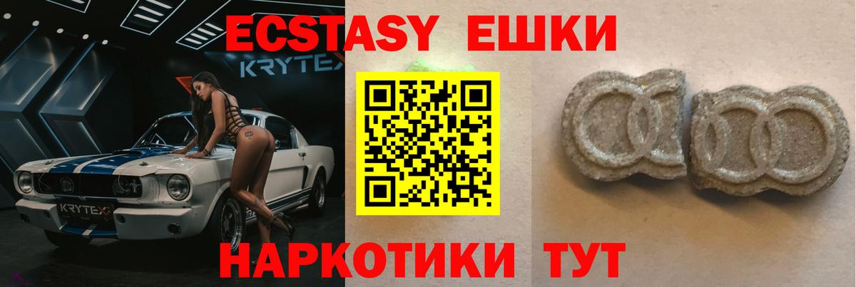 Череповец  где можно купить   Экстази XTC  Вход с VPN  ЭКСТАЗИ MDMA 