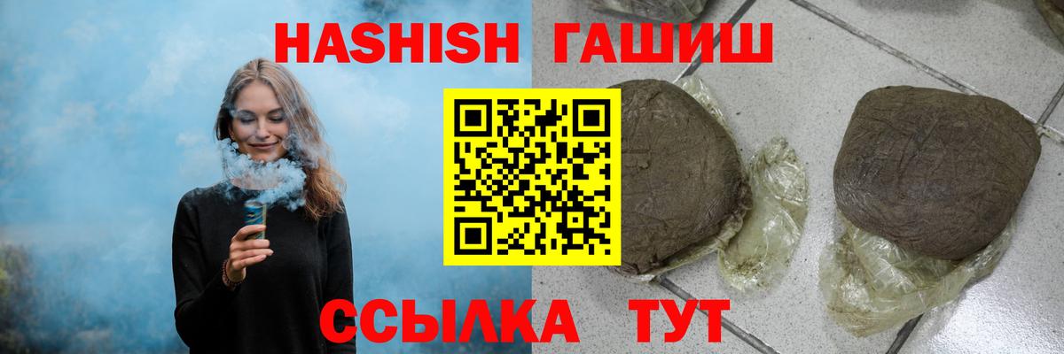 ГАШ индика сатива  ГАШ hashish  ГАШ  Вход с VPN  купить наркоту  Череповец 