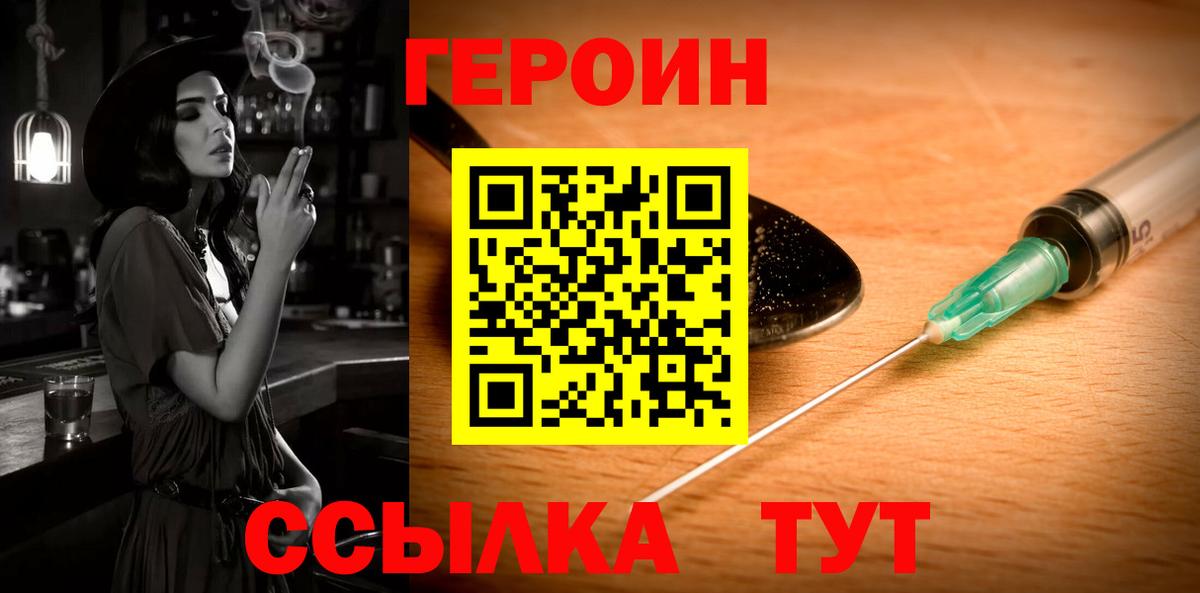 Героин Афган Череповец