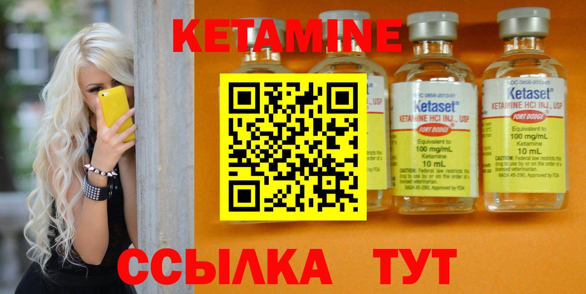 hydra маркетплейс  Вход с VPN  Череповец  КЕТАМИН VHQ 