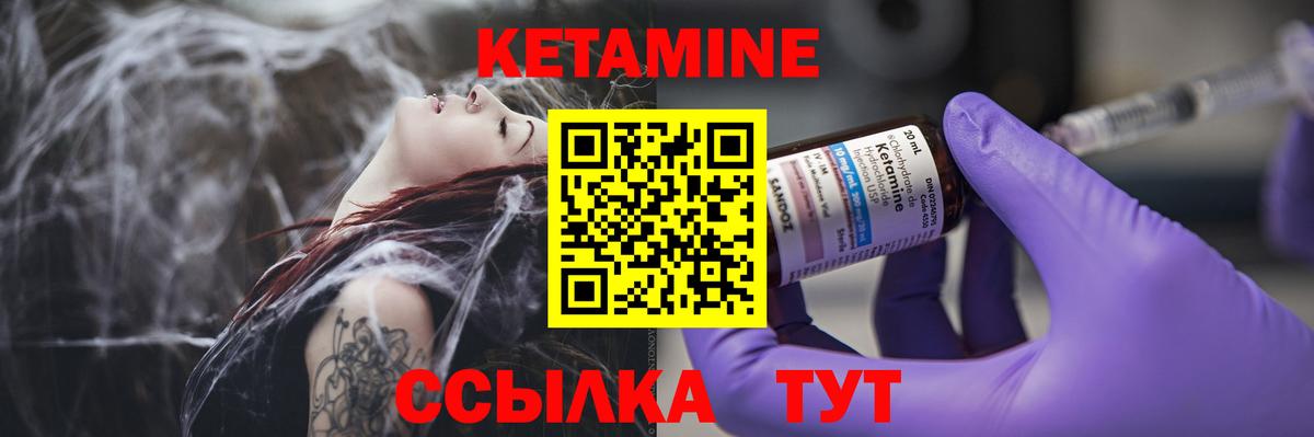 КЕТАМИН ketamine Череповец