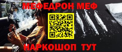 меф Будённовск