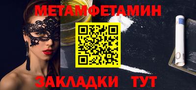 меф Будённовск