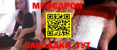 меф Будённовск