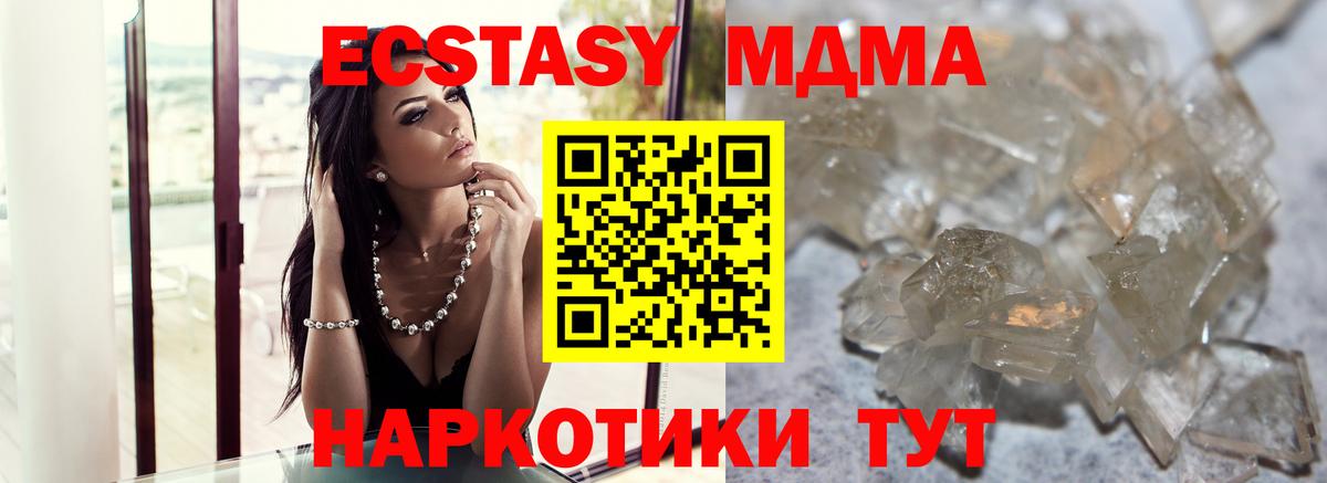 MDMA молли Череповец