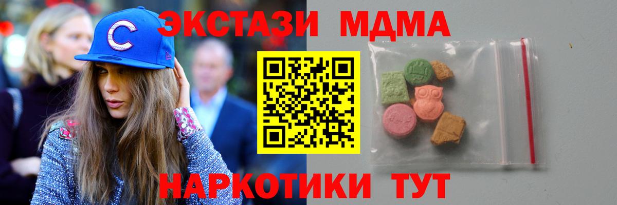 MDMA  Вход с VPN  МДМА молли  Череповец  МДМА VHQ 