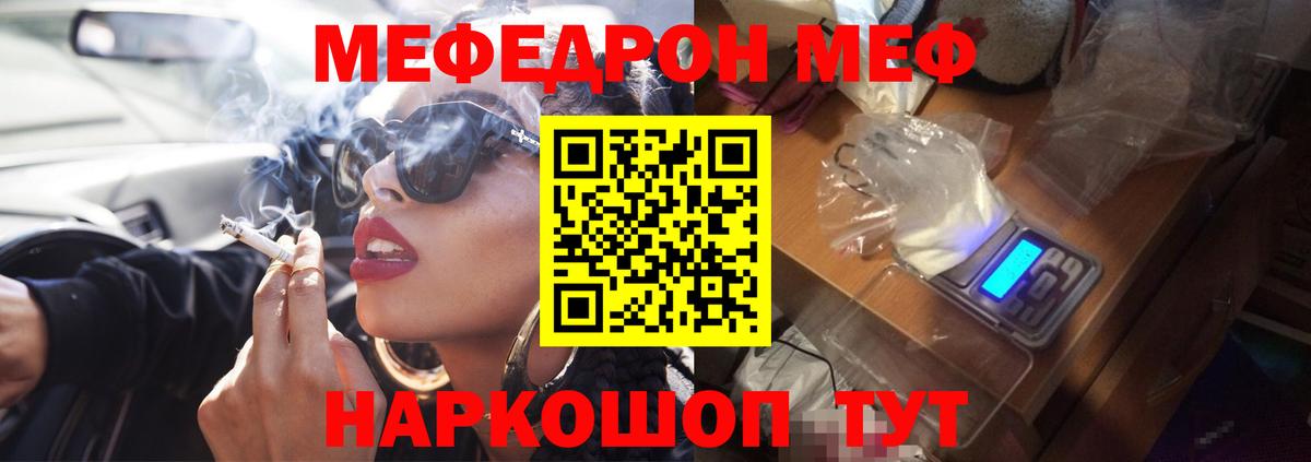 МЯУ-МЯУ 4 MMC  МЯУ-МЯУ  Череповец  МЯУ-МЯУ mephedrone  Вход с VPN  Мефедрон 