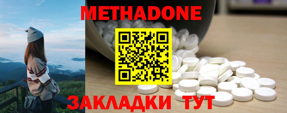 МЕТАДОН белоснежный  Вход с VPN  Метадон белоснежный  Череповец 
