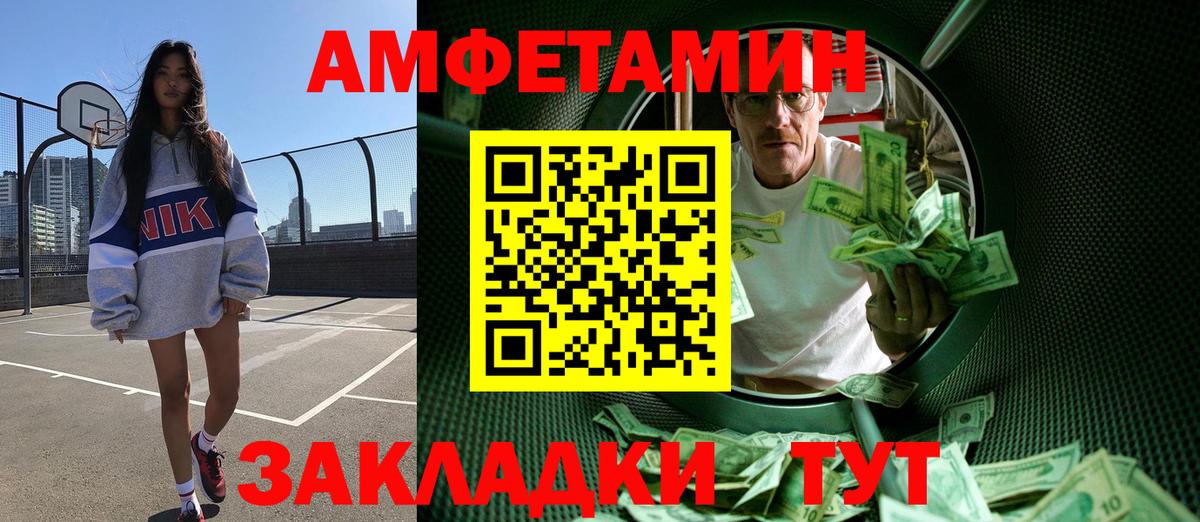 МЕТАМФЕТАМИН Methamphetamine  Вход с VPN  Первитин  Череповец 
