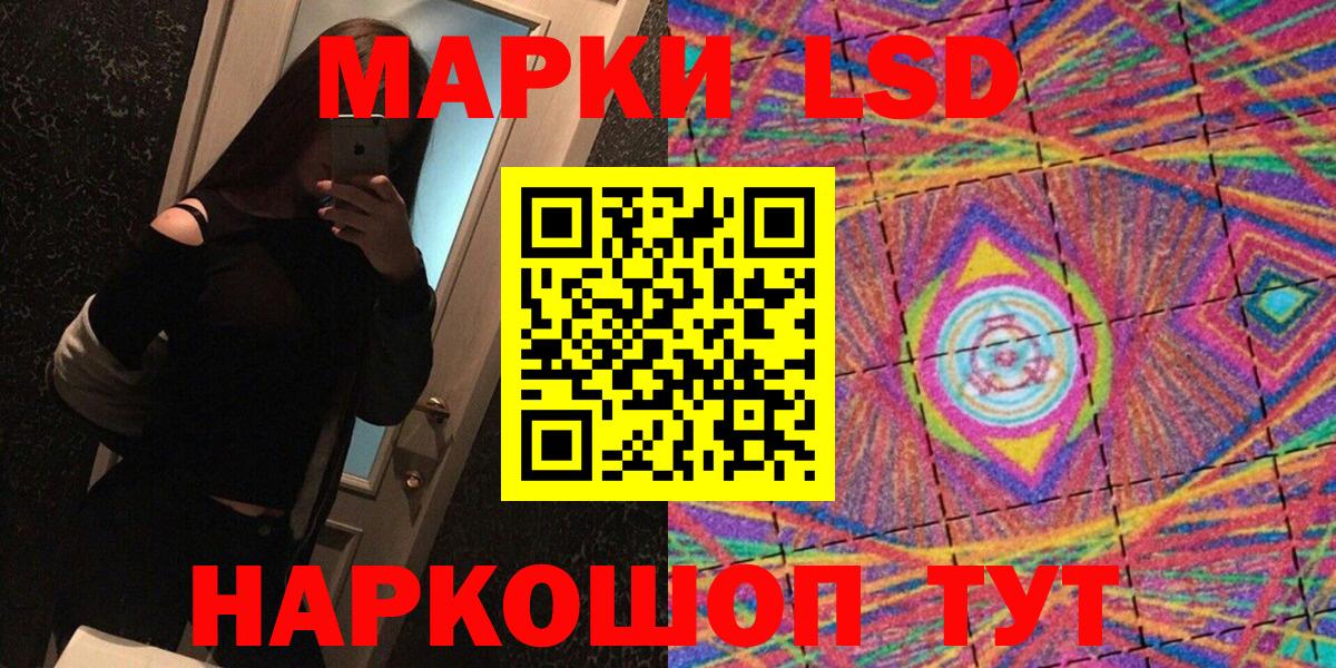 Марки 25I-NBOMe 1,8мг  сколько стоит  Череповец  Вход с VPN 