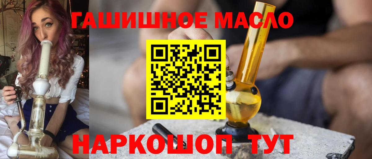 Дистиллят ТГК гашишное масло  наркотики  Череповец  Вход с VPN 