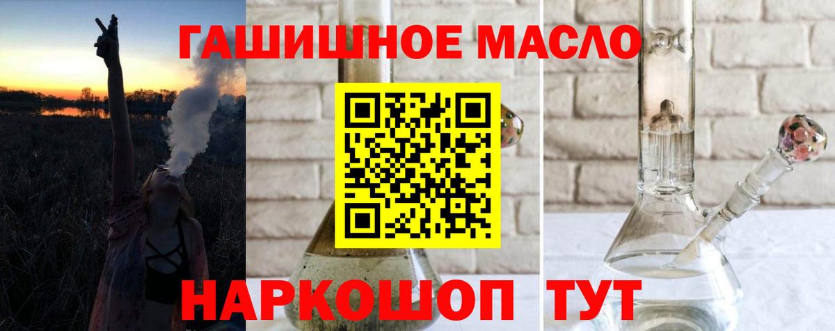 ТГК гашишное масло Череповец