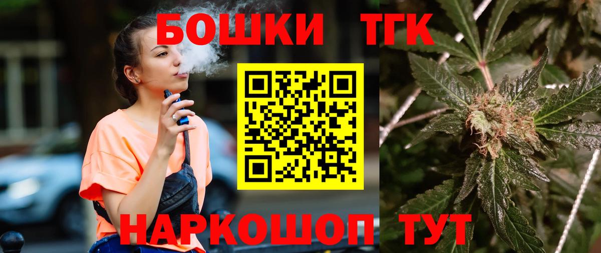 Конопля THC 21% Череповец